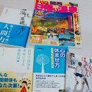 約5000円相当　ジャンルバラバラ書庫、雑誌5冊セット(バラ売り可能)