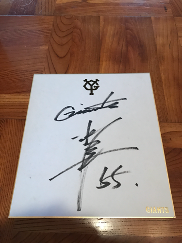 貴重！！  松井秀喜サイン。  大切に保管してました。