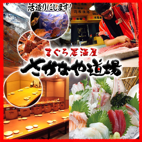 時給1100円 ランチタイム1000円 さかなや道場四日市 多治見の居酒屋の無料求人広告 アルバイト バイト募集情報 ジモティー