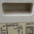 サマーセール期間中🌞 中古 富士通 ルームエアコン