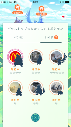 ポケモンgo 仲間募集 さとぽ 新浦安のその他のメンバー募集 無料掲載の掲示板 ジモティー