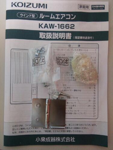 KOIZUMI（コイズミ）　KAW－１６６２（２０１６年製）窓用エアコン