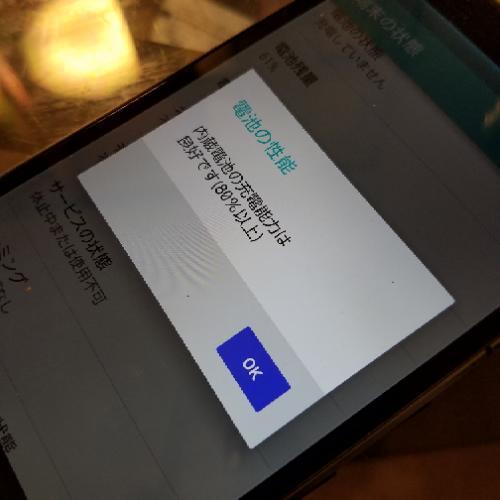 富士通 Arrows Nx F 02g ブラック トドさん 大阪のドコモ その他 の中古あげます 譲ります ジモティーで不用品の処分