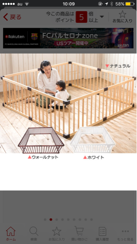 ベビーサークル