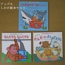 【sold out】こみちのオモチャ♪　子ども向け絵本セット（古...