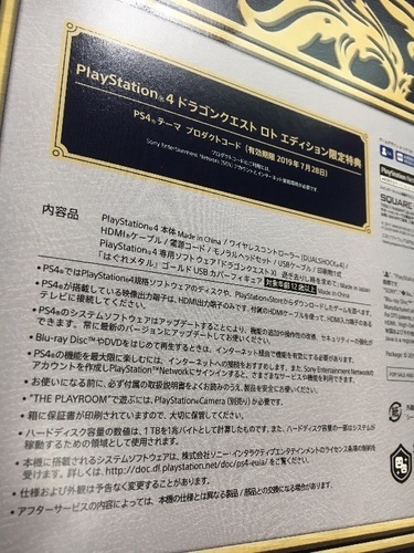 新品・未使用 PS4 ドラクエ ドラゴンクエスト11 ロトエディション