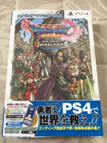 新品・未使用 PS4 ドラクエ ドラゴンクエスト11 ロトエディション