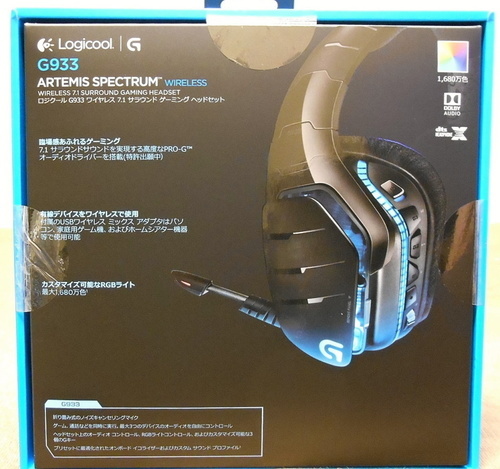 新品未開封 ロジクール G933 ワイヤレスヘッドセット 黒 Pc Ps4 Xbox One 他 Sapporo24 北２４条のオーディオ ヘッドフォン の中古あげます 譲ります ジモティーで不用品の処分