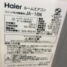 2015年製 Haierハイアール 1.6kw窓ウィンドエアコン JA-16N