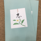 【茶袋】たとう紙／14cm×24cm／青緑／志【100枚】
