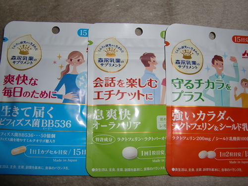 森永乳業乳酸菌サプリ半額 ゆう 博多の健康食品の中古あげます 譲ります ジモティーで不用品の処分