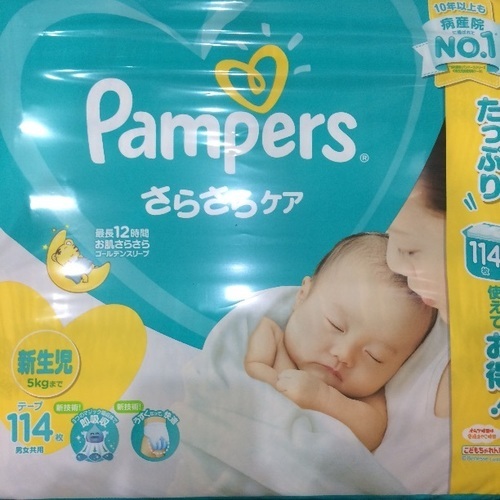新品 未開封 パンパースさらさらケア新生児用114枚入り 3パック ゆうき 秋葉原のベビー用品 おむつ トイレ用品 の中古あげます 譲ります ジモティーで不用品の処分