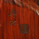 愛知県なら送料無料 特大名品 峰林銘入 希少無垢花梨材 彫刻 衝立 厚み6.7cm H167cm W 125cm