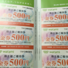 ワタミ和民 株主優待500円×6枚　期限11月末