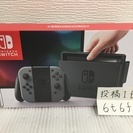 Nintendo Switch gray