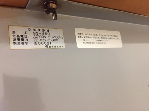 分煙機☆MS-450