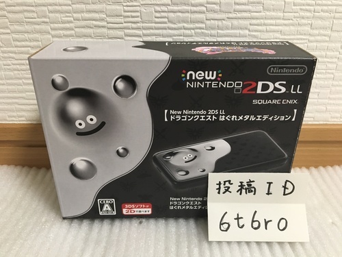 New Nintendo 2DS LL　ドラクエ はぐれメタルエディション