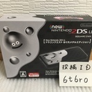 New Nintendo 2DS LL　ドラクエ はぐれメタルエ...