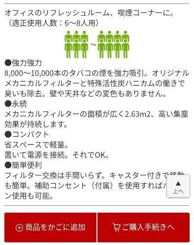 分煙機☆MS-450