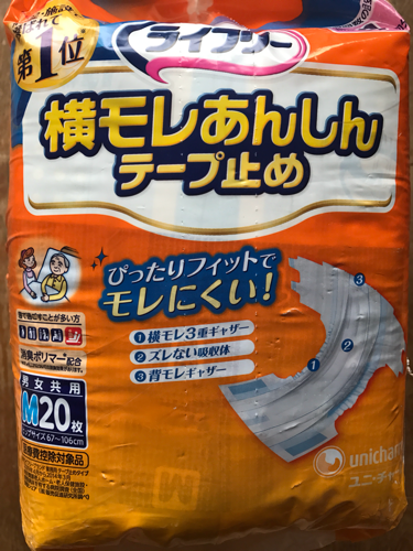 ✨残り時間わずか✨ライフリー新品横モレあんしんテープ止めMサイズ男女兼用！