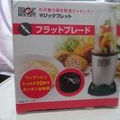 フードプロセッサー   マジックブレット   デラックス