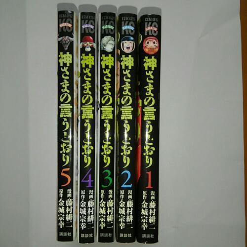 神様の言うとおり全２６巻 Sen 諫早のマンガ コミック アニメの中古あげます 譲ります ジモティーで不用品の処分