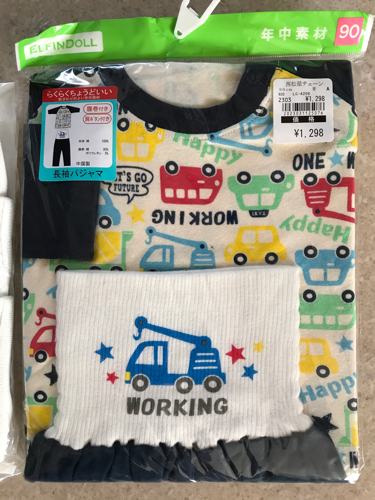 ユニクロ 肌着と西松屋パジャマ ルンルン 南平岸の子供用品の中古あげます 譲ります ジモティーで不用品の処分 ユニクロ 肌着と西松屋パジャマ ルンルン 南平岸の子供用品の中古あげます 譲ります ジモティーで不用品の処分