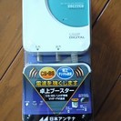 テレビブースター 日本アンテナ UHF卓上型ブースター VBC-...