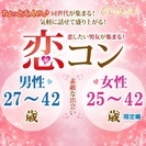 ❤2017年8月＆9月高岡駅開催❤街コンMAPのイベント - 高岡市