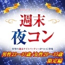 ❤2017年8月＆9月大分開催❤街コンMAPのイベント − 大分県