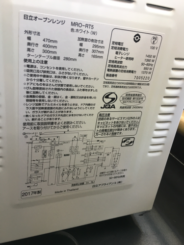 超美品 2017年製 HITACHI日立 オーブンレンジ MRO-RT5