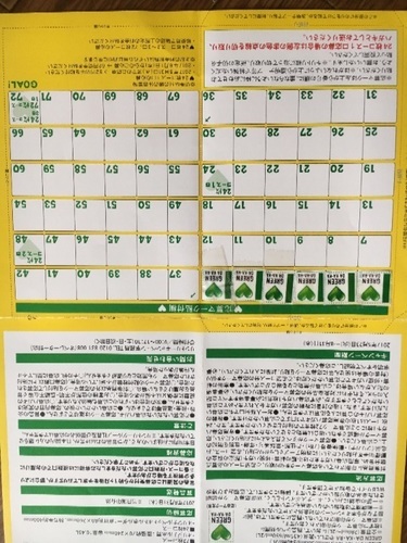 グリーンダカラ絶対もらえる水筒キャンペーンのマーク6枚 なみ 新丸子のその他の中古あげます 譲ります ジモティーで不用品の処分 グリーンダカラ絶対もらえる水筒キャンペーンのマーク6枚 なみ 新丸子のその他の中古あげます 譲ります ジモティーで不用品の処分