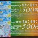 【送料無料】サンリオピューロランド 株主優待券3枚