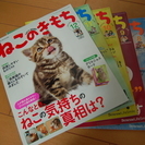 ねこのきもち 2012.8-12 雑誌5冊