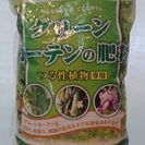 グリーンカーテンの肥料 つる性植物専用　1kg
