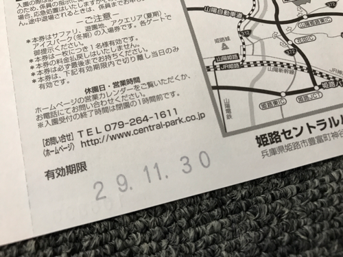 物損付延長保証 姫路セントラルパーク 大人チケット ３枚 35周年モデル 遊園地 テーマパーク Www Rustavi Gov Ge