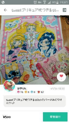 プリキュアmax Heartタオルケット プリキュア枕つきとstitchカバー はぎりん 横須賀のおもちゃの中古あげます 譲ります ジモティーで不用品の処分 プリキュアmax Heartタオルケット プリキュア枕つきとstitchカバー はぎりん 横須賀のおもちゃの中古あげます 譲ります ジモティーで不用品の処分
