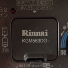 【Rinnai】ガステーブル(2015年購入)