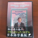 マジックのＤＶＤ７本　送料込み　10000円