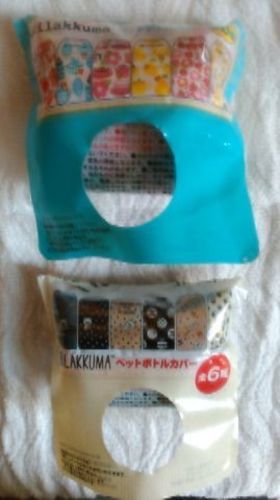 リラックマペットボトルカバー 今季伊藤園コンビニ限定おまけ 未開封品５種バラ売り各２０円 ５個まとめて８０円 ころん 川越のノベルティグッズの中古あげます 譲ります ジモティーで不用品の処分
