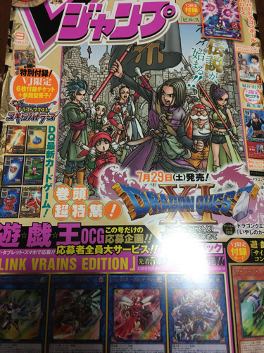 ｖジャンプ9月特大号 遊戯王カード応募者全員サービス S 伊勢若松の買いたい くださいの助け合い ジモティー