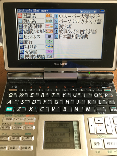 電子辞書 ワンセグチューナー付き