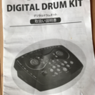 【完売御礼】デジタルドラムセット(電子ドラム)