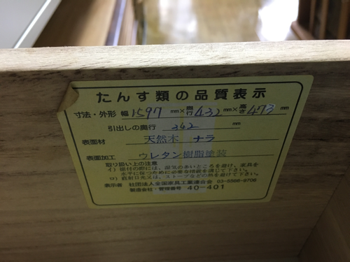 ナラ材 ‼︎ 純和風 ロングタイプ テレビボード