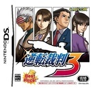 【箱なし・特価】任天堂DS・逆転裁判3