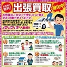 お客様大感謝祭イベント！大人気の無料査定・高価買取も任して下さい！！ - イベント