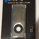 新品未開封 ipodnano 第4世代 ハードケース