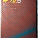 【美術雑誌】 みづゑ 第748号 1967/5月号