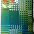 【美術雑誌】みづゑ 第749号 1967/6月号