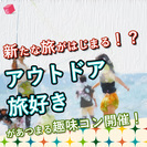 🎀長野で8月開催🎀女性に大人気のCubeの街コン情報